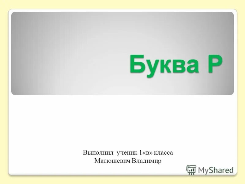 Когда тебя заблокировали везде. Выполнен 1 р. Перевод выполнен сбербанк. Редкие монеты 1 рубль 1997. Выполнен 1 р.