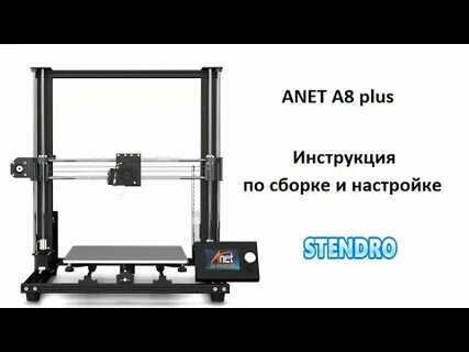 Сборка плюс