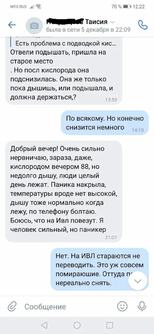Пришло странное сообщение