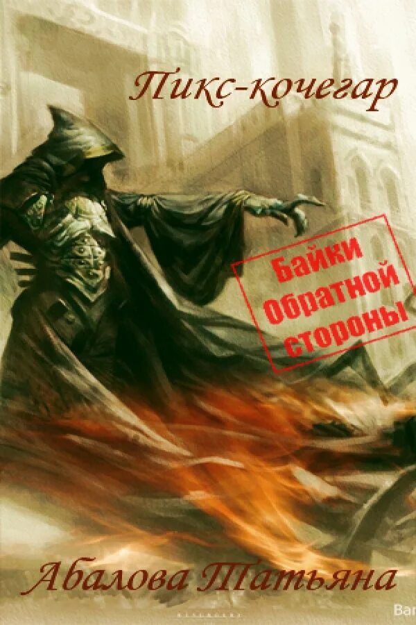 марк фрост тайная история твин пикс. цитата про кочегара. дженнифер линч твин пикс. тайная история твин пикс. Horrible geography купить.