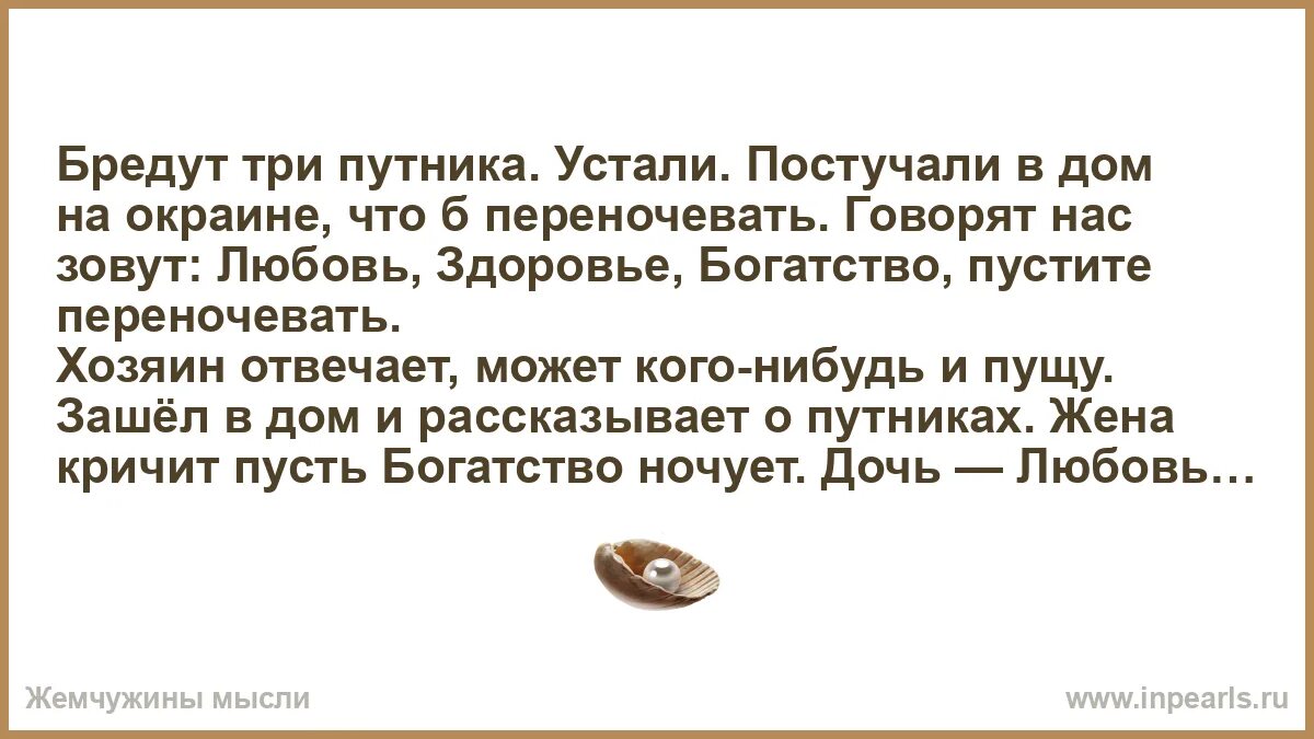 Три путника интернет. Три путника интернет