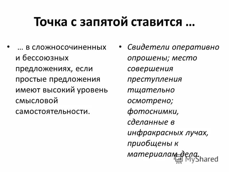 конец предложения после сокращения