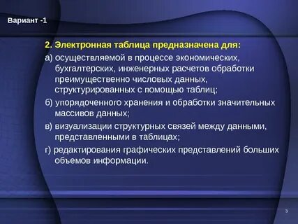 Для чего предназначены таблицы