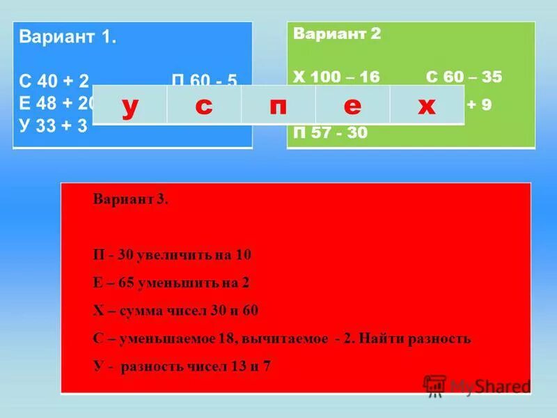 Эскизы ПРИБАВИТЬ РАЗНОСТЬ ЧИСЕЛ 14 И 5