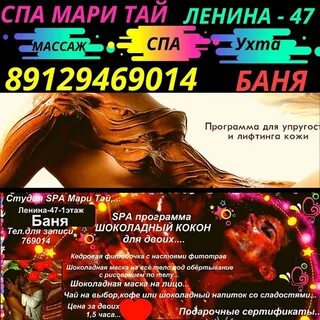 Мари тай