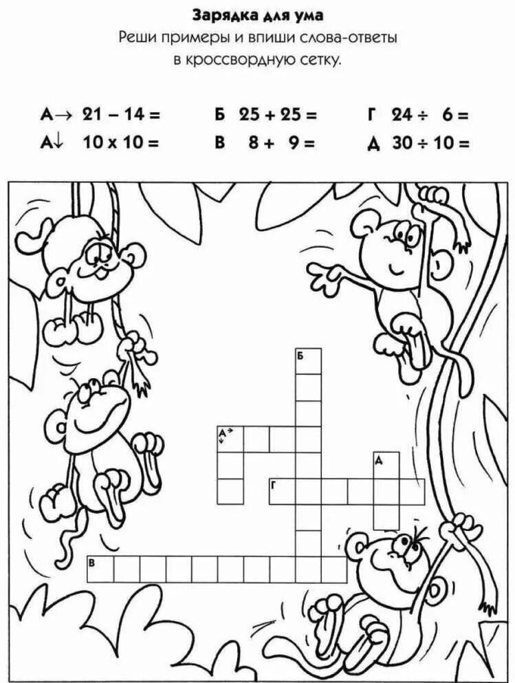 Распечатать занимательные задания 1 класс. Интересные задания для детей 7-8 лет. Логические задания для детей 9 лет. Увлекательные задания для дошкольников. Интересные задания для детей 8-9 лет.