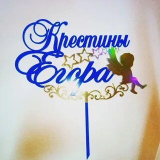 С новым годом крестная мама