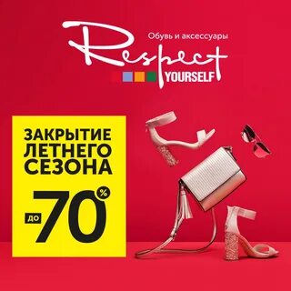Каталог товаров обуви респект