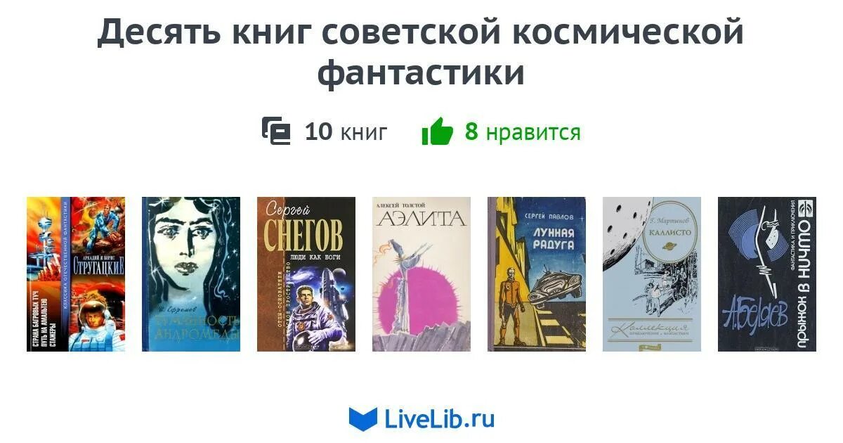 Книги десятка