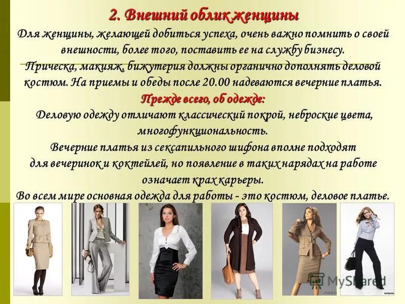 ева лонгория цветотип внешности. цветотип весна и осень. характеристики внешности женщины. внешний облик делового человека. цветотип холодная осень палитра.