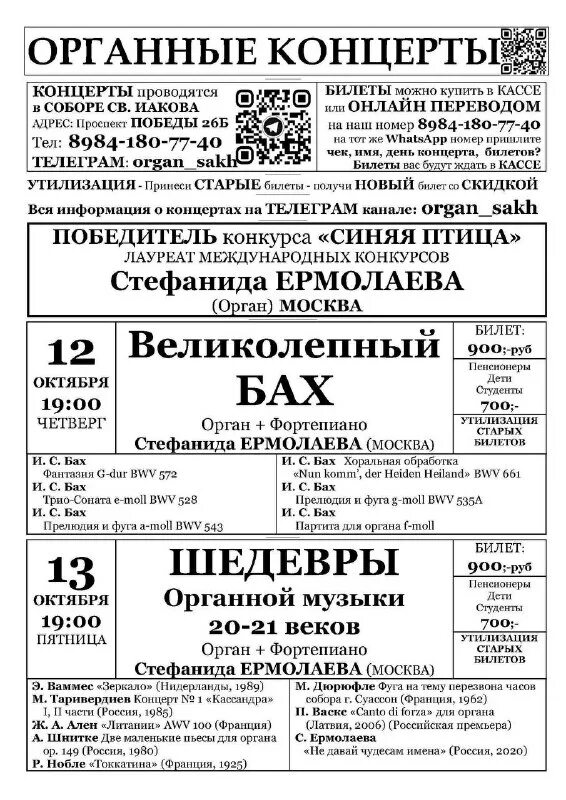 консерватория москва органный концерт. органный концерт в москве в соборе на малой грузинской. органные концерты в москве афиша 2023. большая никитская 13 большой зал консерватории. органные концерты в москве афиша 2023.