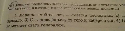 Спишите пословицы вставляя вместо точек подходящие