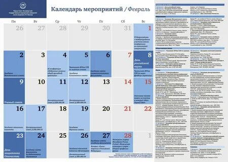 Хорошие даты в декабре