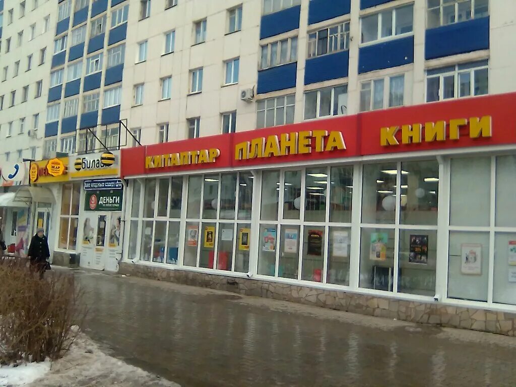 улица ленина мелеуз. мелеуз ул. мелеуз ул ленина 152. улица ленина мелеуз. аптека экона мелеуз.