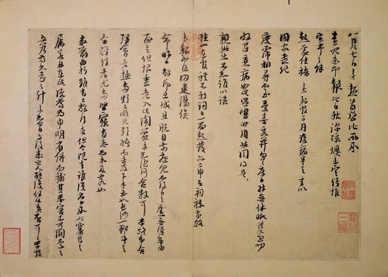 Какие положения относятся к учению чжу си. Чжу си. zhu xi’s. чжу си цитаты. письмо чжи цюн.