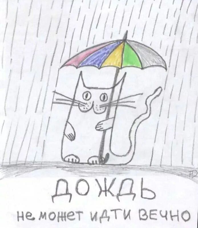 если идет дождь. афоризмы про дождь. дождь идет не прекращаясь. в течение 30 минут ожидается дождь. ливень.