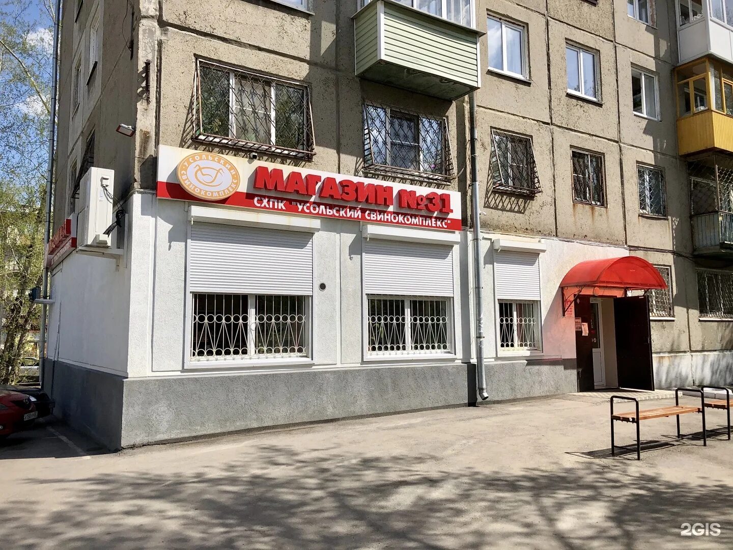 Усольский магазин ангарск
