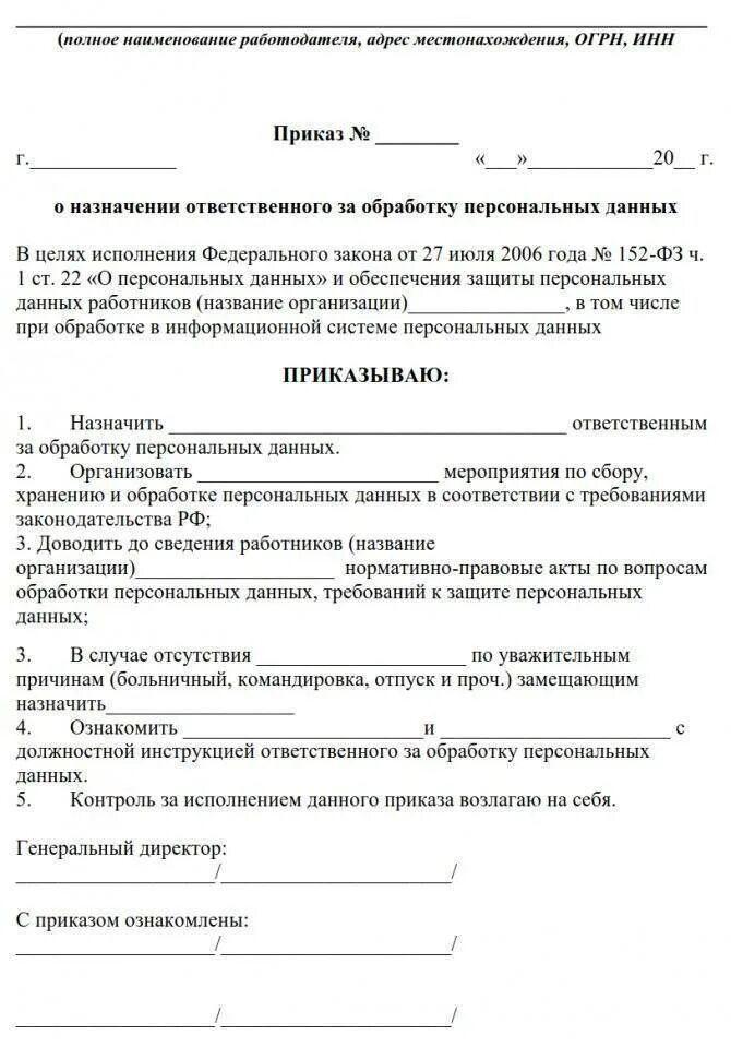 О назначении материально ответственных лиц приказ образец 2020. Приказ о назначении материально ответственного лица образец. Приказ о назначении материально ответственного лица в МВД образец. Распоряжение о назначении материально ответственных лиц образец. Образец распоряжения о назначении ответственных