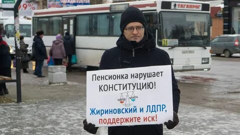 Пенсионка