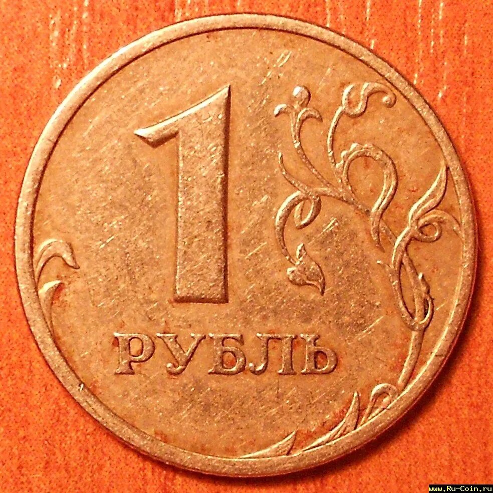 1 руб 2005 г. 1 руб 2005 г