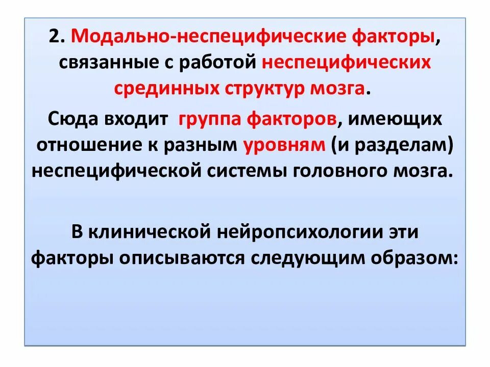 Проблемы высших психических функций