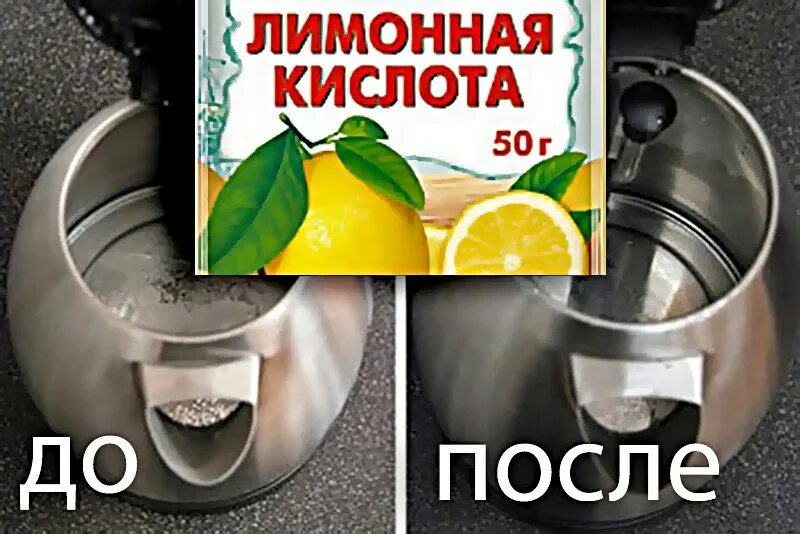 Сколько надо лимонной кислоты для чистки. Лимонная кислота для чайника. Лимонная кислота и накипь. Накипь в чайнике лимонной кислотой. Лимонная кислота от накипи в чайнике.