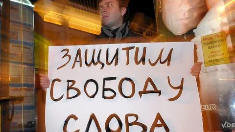 Свобода слова относится к группе