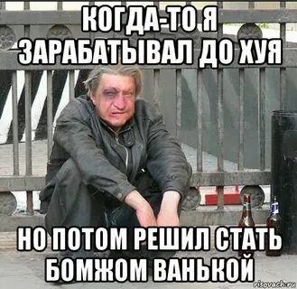 Алкаши поздравляют
