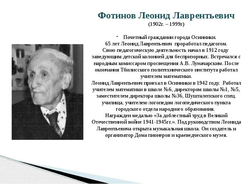 Известные люди жившие в ростовской области. Выдающиеся люди Кемеровской области. Знаменитые люди прославившие Кузбасс. Знаменитые люди города. Знаменитые люди в Городце.