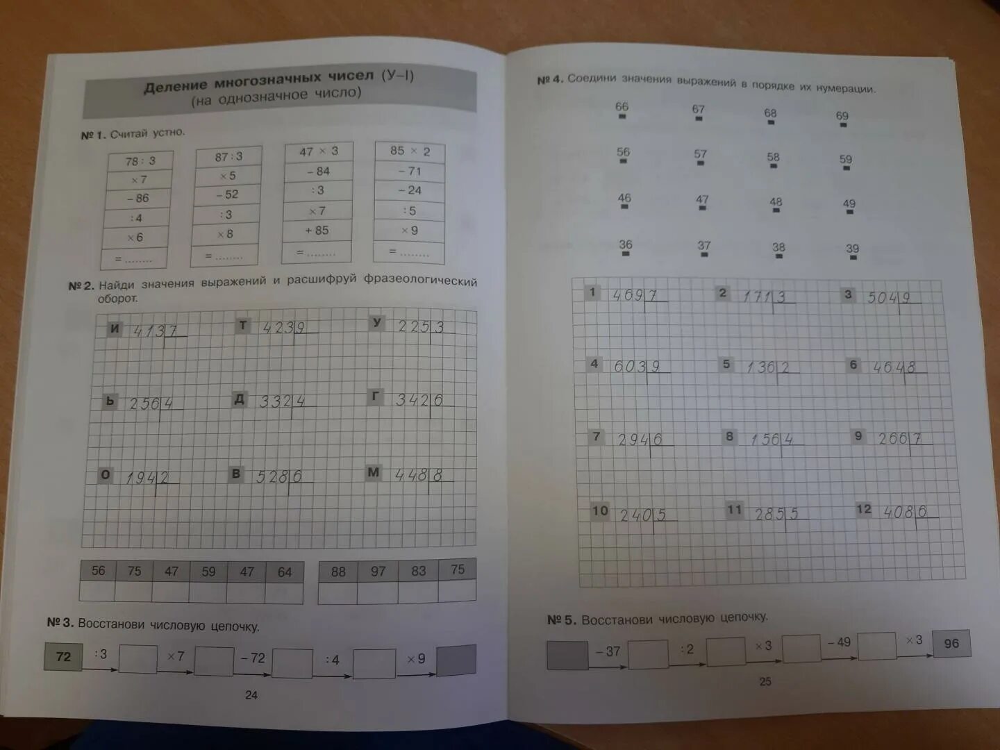 Математика тетрадь 4 класс практикум. Тетрадь практикум по математике 4 класс Гребнева ответы. Тетрадь практикум математика 2-3 класс Гребнева. Ответы тетрадь практикум по математике Гребнева. Тетрадь практикум по математике 3-4 класс Гребнева.