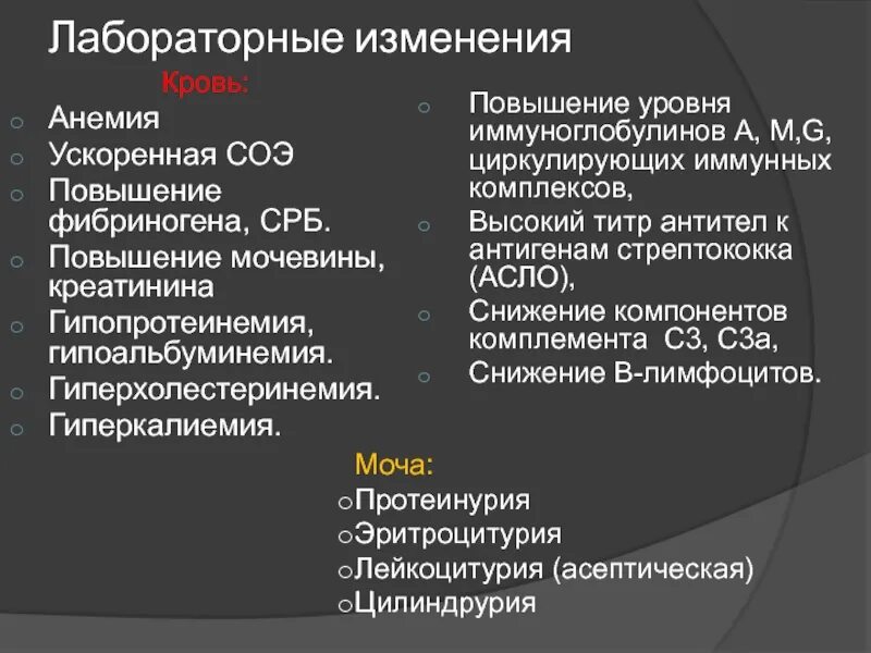Повышение срб и соэ. Повышение соэ и срб в крови причины. причины повышения соэ и срб. причины повышения срб. c реактивный белок повышен.