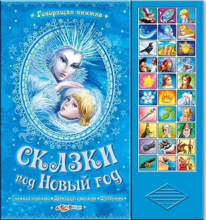 мультфильм "снежная королева" атаманов. 12 января день похищений. день снежной королевы. ненова). ирма снежная королева.