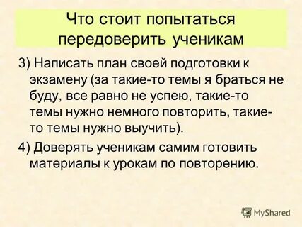 Немного повторить