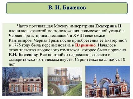 Проект по истории 8 класс