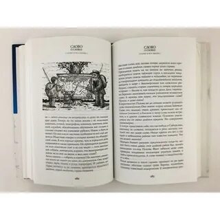 Отрывок из книги успенского слово о словах