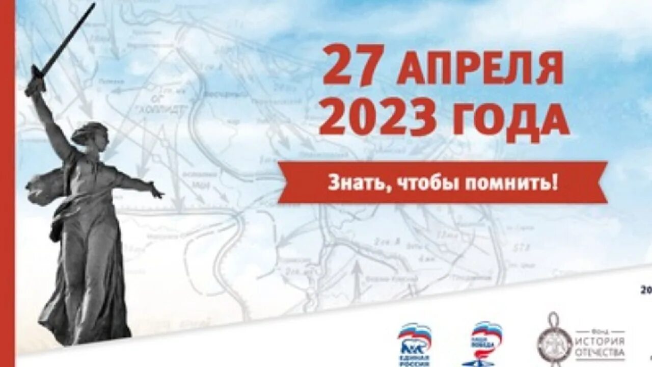 Сколько лет великой победе в 2024. Диктант Победы 2023. Диктант Победы 2023 логотип. Международный исторический диктант Победы. Рисунок Победы 2023.