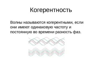 Волнами называют