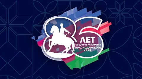 День образования края