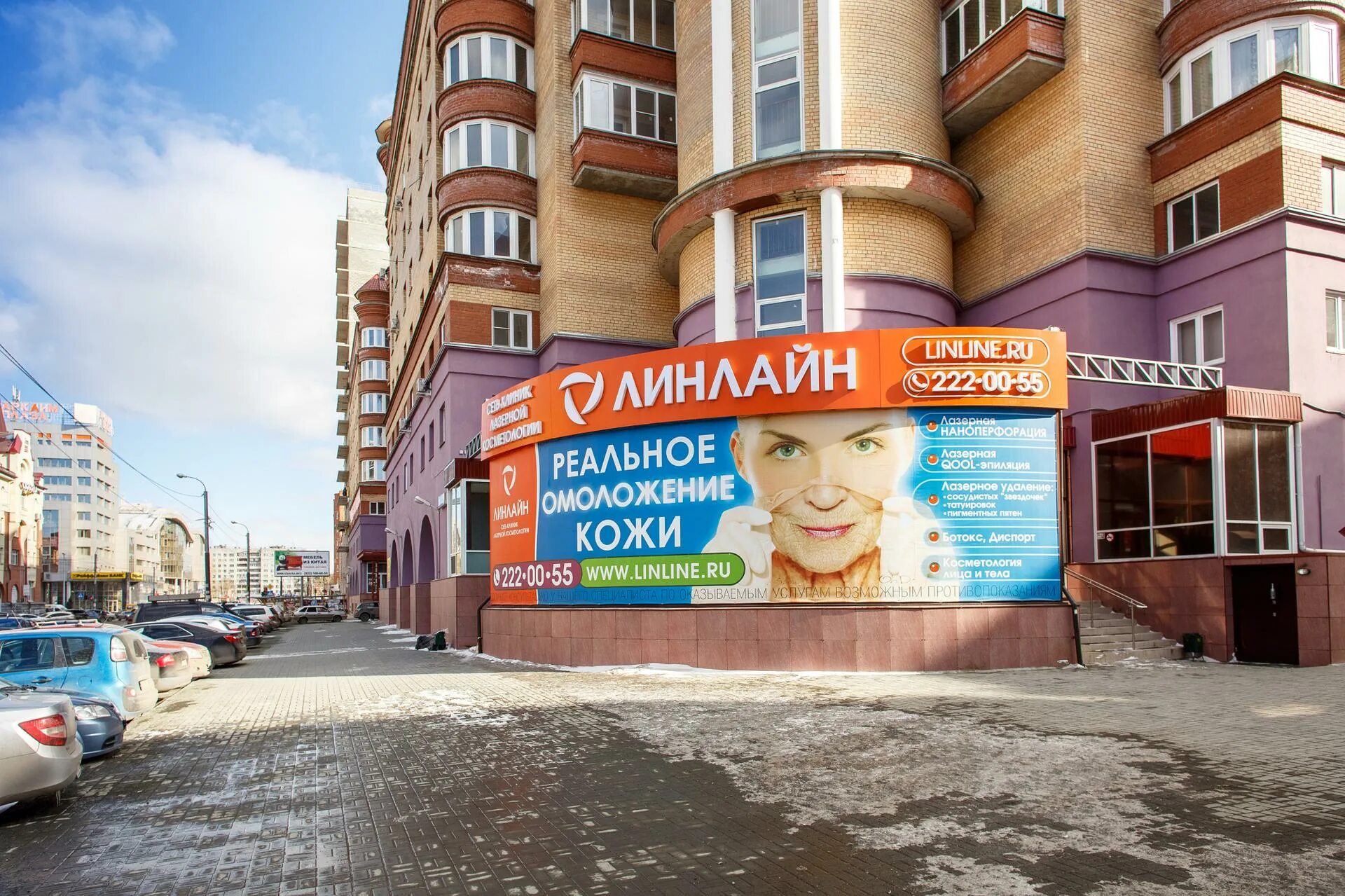 Сайт линлайн пермь. Челябинск улица маркса 81 линлайн.