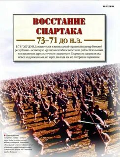 Как восставшие одержали 1 победу