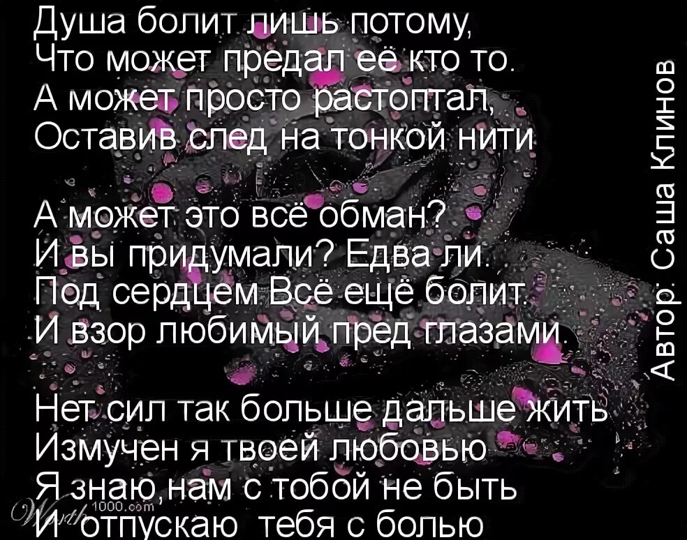 Стих таблетка от души