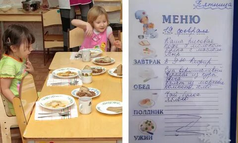 Во сколько ужин в детском саду