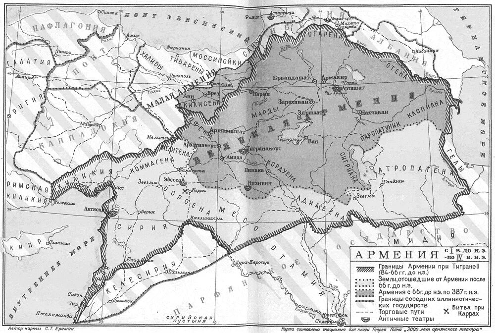 Древняя армения история. Карта древней Армении Великая Армения. Карта древней Великой Армении. Карта старой Армении древней. Карта Армении в 10 веке.