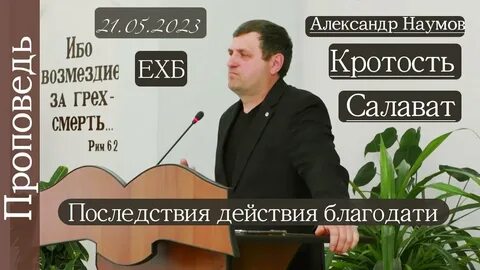 Текстовой проповедь