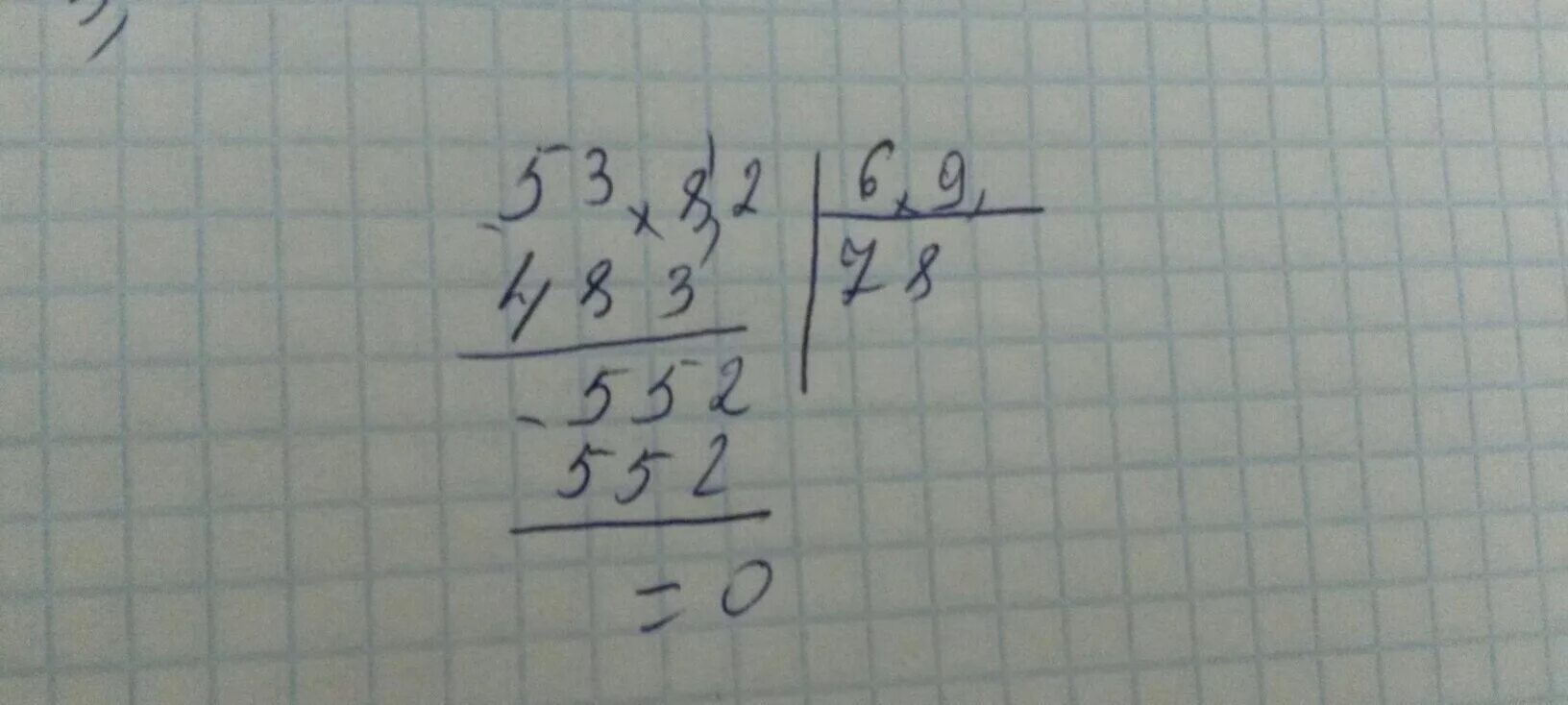9 6 делим на 1 5. 53,82:6,9 Столбиком. 53.82 Разделить на 6.9. 82 9 В столбик. 53 - 9 Столбиком.