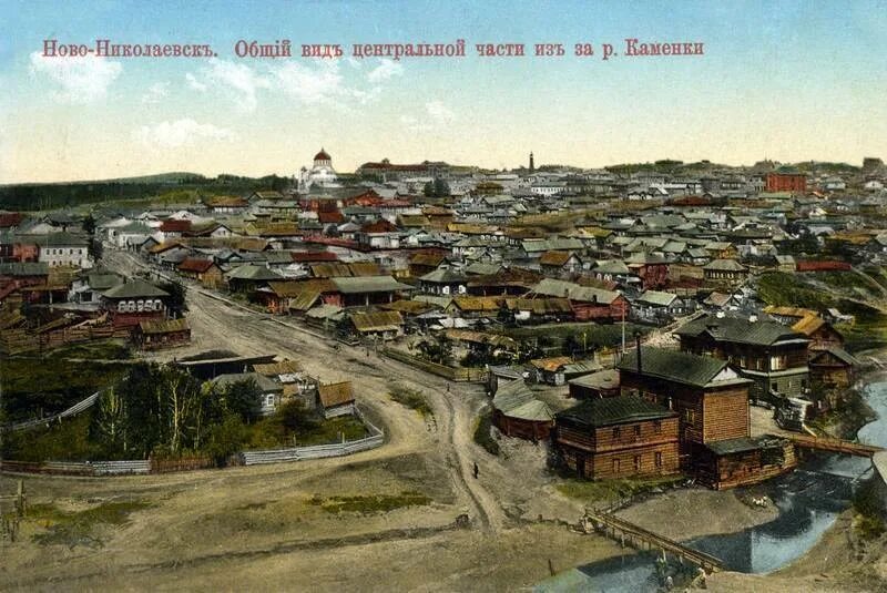 Старый город Новониколаевск. Новониколаевск 1893 год. Новониколаевск Новосибирск. Основание Новониколаевска Новосибирска. Какой город старше новосибирска