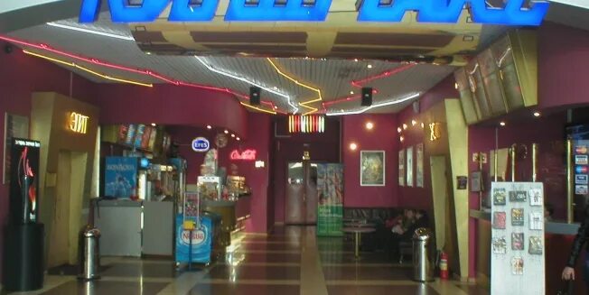 кинотеатр в хл на дмитровке расписание. тц xl дмитровское шоссе. , 89, тц «xl». зал киномакс xl дмитровское шоссе. кинотеатр киномакс дмитровское шоссе.