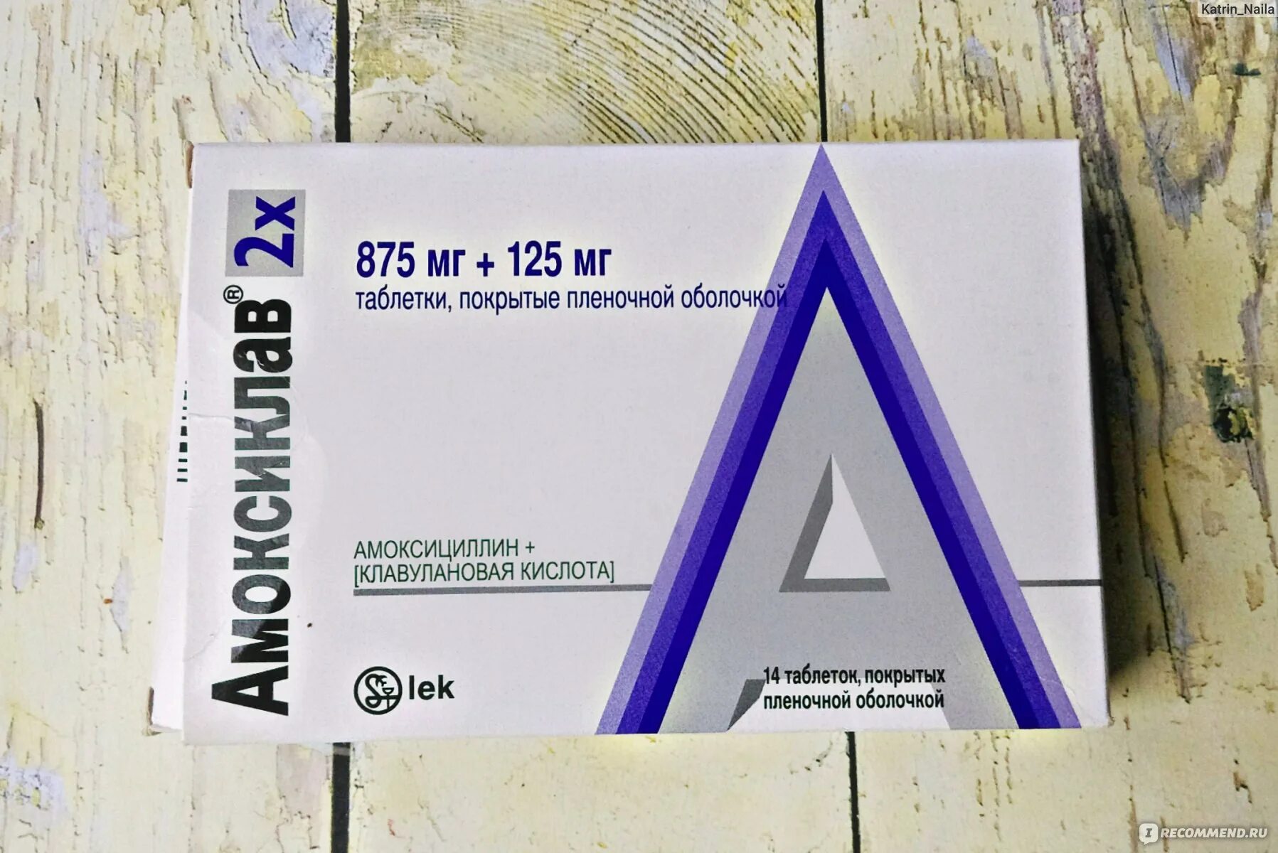 Антибиотик амоксиклав 875+125. Amoxiclav 875/125. Амоксиклав 875+125 Словения. Антибиотик амоксиклав 500+125.