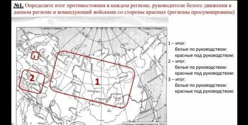 Контрольная по вов 10 класс. Контурная карта гражданской войны в России 1917-1922.