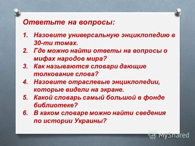 назовите универсальный